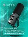 Микрофон конденсаторный IO by Red Square Mike SE (io611), черный