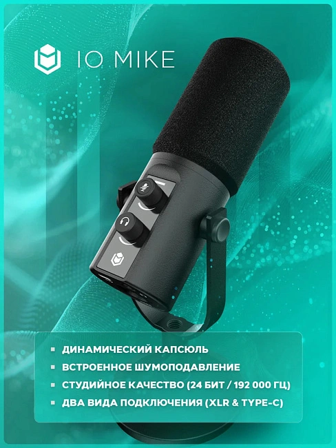 Микрофон конденсаторный IO by Red Square Mike SE (io611), черный