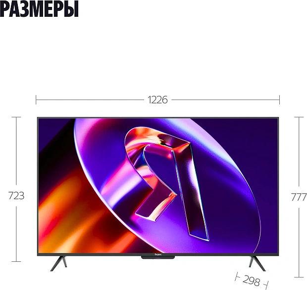 Телевизор Яндекс ТВ Станция Про MiniLED с Алисой 55’’, модель YNDX-00103
