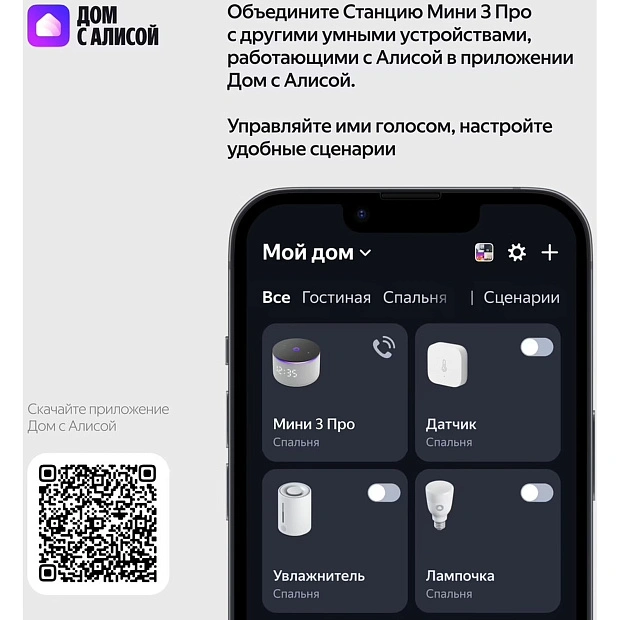 Умная колонка Яндекс Станция Мини 3 Про с часами, Алисой, YaGPT, Zigbee и Matter, YNDX-00059GRY, сер
