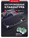 Клавиатура игровая беспроводная Red Square Alumix TKL Satori g3ms Jade RSQ-20067 (черная)