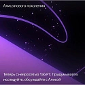 Умная колонка Яндекс.Станция Миди, модель: YNDX-00054BLK, черный