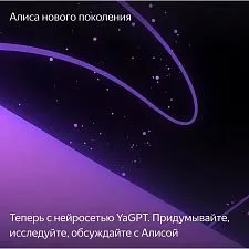 Умная колонка Яндекс.Станция Миди, модель: YNDX-00054GRY, серый
