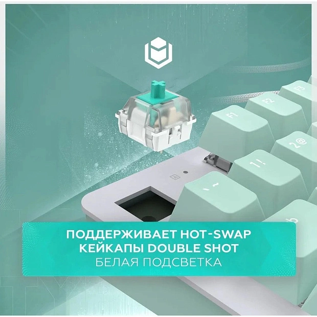 Клавиатура игровая проводная IO by Red Square Typex v2 g3ms Sapphire io214 (мятная)