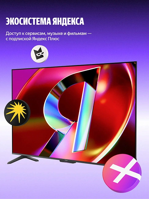 Телевизор Яндекс ТВ Станция, второе поколение с Алисой 65’’, модель YNDX-00096