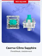 Клавиатура игровая беспроводная Red Square Alumix 104 Arita g3ms Sapphire RSQ-20072 (белая)