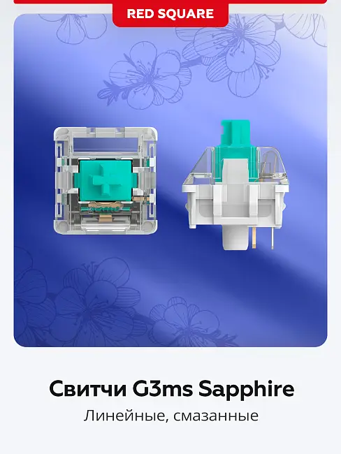 Клавиатура игровая беспроводная Red Square Alumix 104 Arita g3ms Sapphire RSQ-20072 (белая)