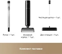 Вертикальный моющий пылесос Dreame G12 Wet and Dry Vacuum HHR32A (евровилка, черный)