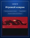 Клавиатура беспроводная механическая Lunacy Longwei LISWK03 + коврик для мыши g3ms (красная)