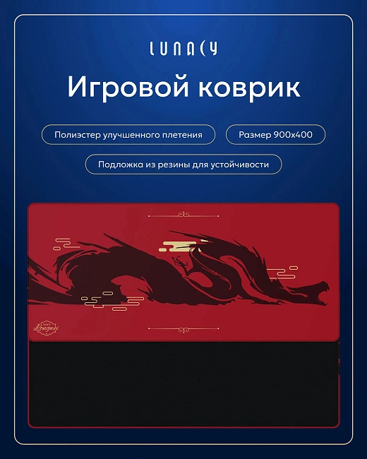 Клавиатура беспроводная механическая Lunacy Longwei LISWK03 + коврик для мыши g3ms (красная)