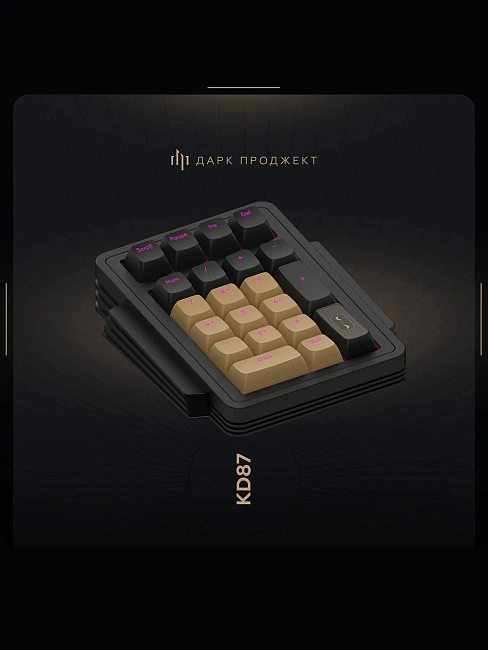 Клавиатура игровая проводная Дарк Проджект KD87A+Numpad g3ms Aquamarine DP-KD-87A-000101-GAM(черная)