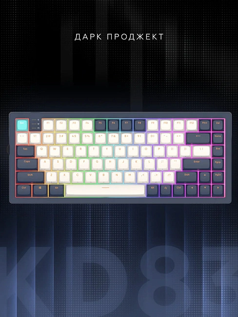 Клавиатура игровая проводная Дарк Проджект KD83A  DP-KD-83A-308100-GSP g3ms Sapphire (синяя)