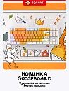 Коврик для мыши Red Square Goosepad XL RSQ-40066, 90x40 см (белый)