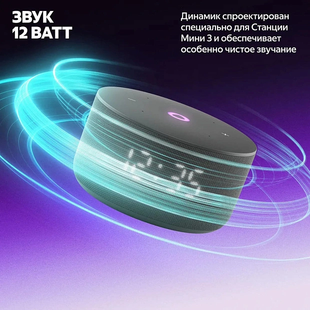 Умная колонка Яндекс Станция Мини 3 YNDX-00027BLK, черный