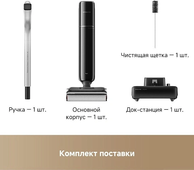 Вертикальный моющий пылесос Dreame G12 Pro Wet and Dry Vacuum HHR32A (евровилка, черный)
