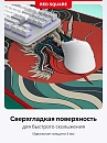 Коврик для мыши High-Glide Red Square FLOW Kairyu XL 90x40см, RSQ-40069