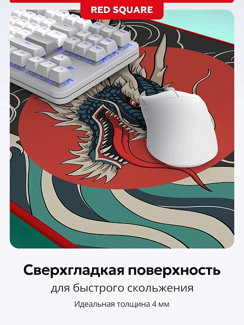 Коврик для мыши High-Glide Red Square FLOW Kairyu XL 90x40см, RSQ-40069