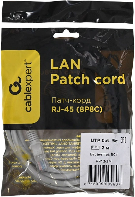 Интернет кабель (патч-корд) UTP Cablexpert PP12-2M кат.5e, 2м, литой, многожильный, серый