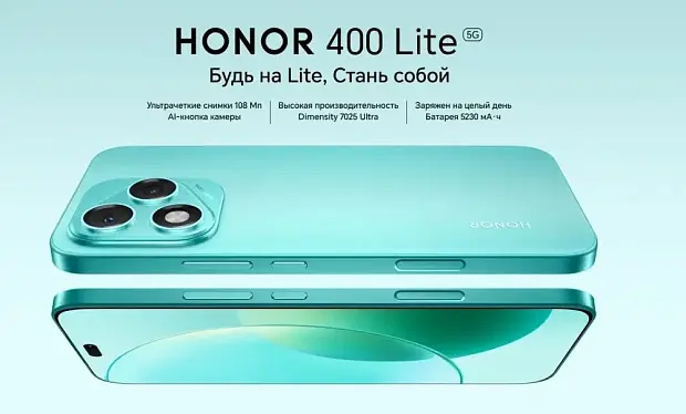 Смартфон Honor 400 Lite 8GB/256GB, вельветовый серый