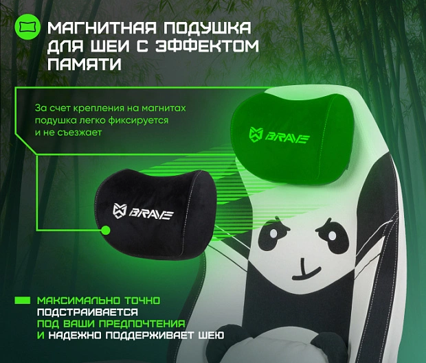 Геймерское кресло Brave AF-14 Kung Fu Panda