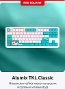 Клавиатура игровая проводная Red Square Alumix TKL Classic Kitsune g3ms Aquamarine RSQ-20052 (белая)