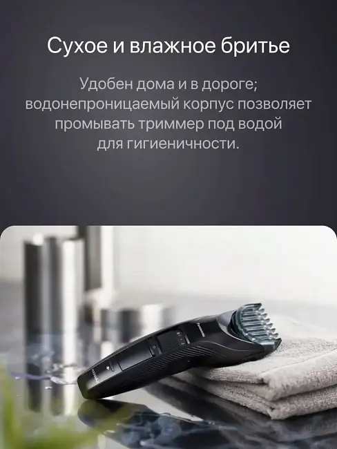 Машинка Panasonic ER-GC51-K520 для бороды, усов и волос 