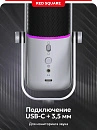 Микрофон конденсаторный Red Square RS803 Condenser(RSQ-8003) Gray