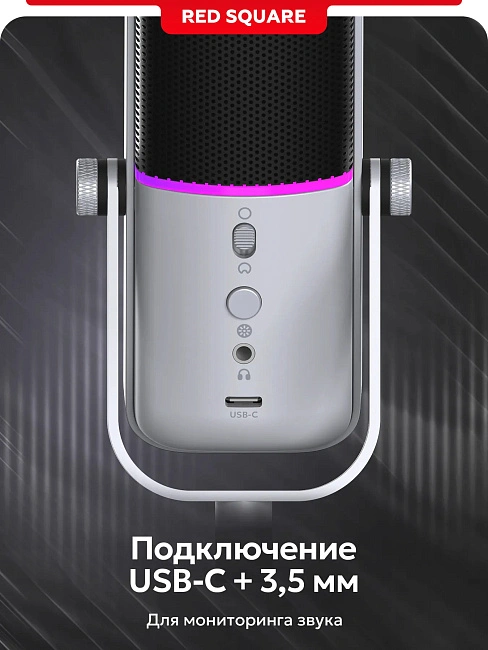 Микрофон конденсаторный Red Square RS803 Condenser(RSQ-8003) Gray