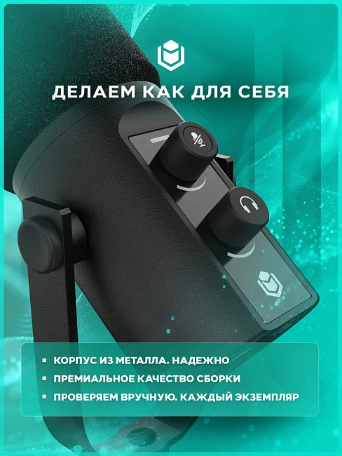 Микрофон конденсаторный IO by Red Square Mike SE (io611), черный