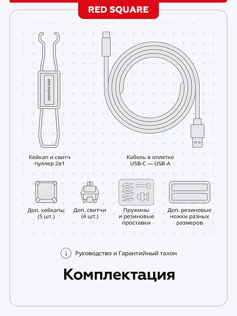 Клавиатура игровая беспроводная Red Square Alumix 104 Arita g3ms Sapphire RSQ-20072 (белая)