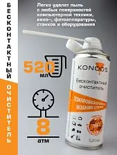 Очиститель бесконтактный Konoos KAD-520FI