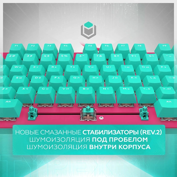 Клавиатура игровая проводная IO by Red Square Typex v2 g3ms Sapphire io211 (бирюзовая/розовая)