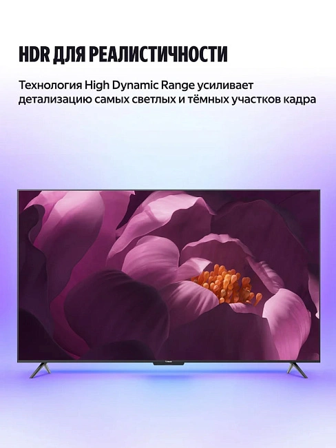 Телевизор Яндекс ТВ Станция, второе поколение с Алисой 50’’, модель YNDX-00094