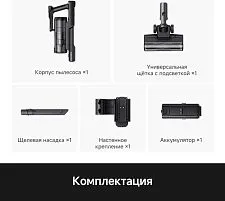 Пылесос Trouver Cordless Vacuum Cleaner S1 Lite VJ14A (евровилка)
