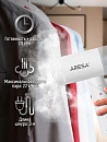 Отпариватель одежды ARESA AR-2308